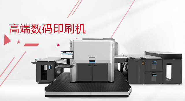 成都永先数码图文有限公司-永先数码印刷_成都商务快印_成都工程